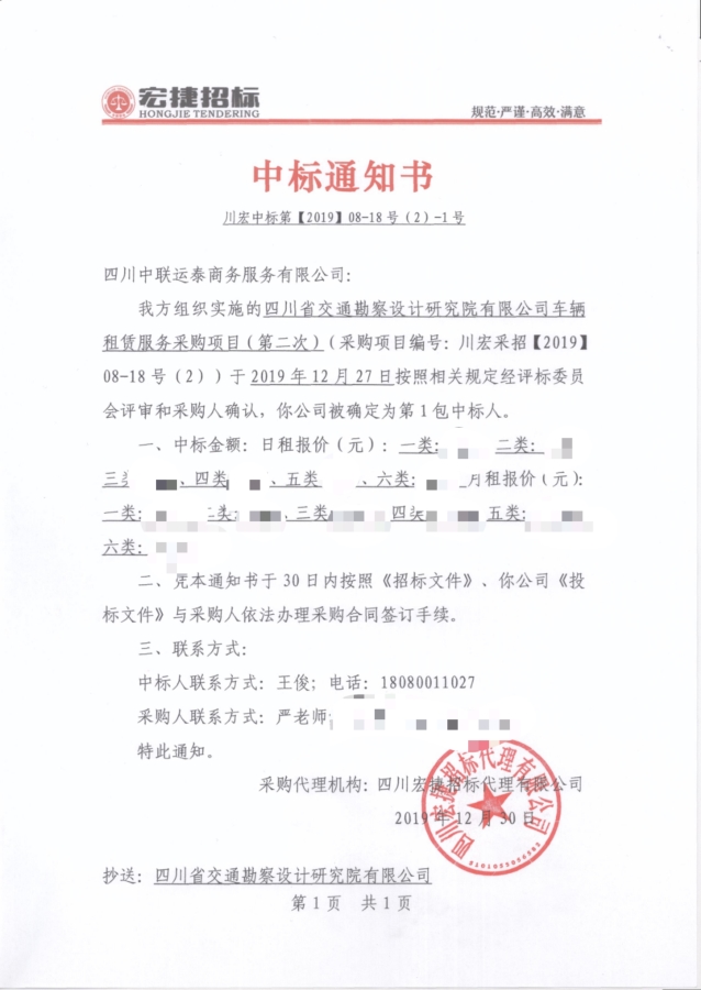 企业单位租车